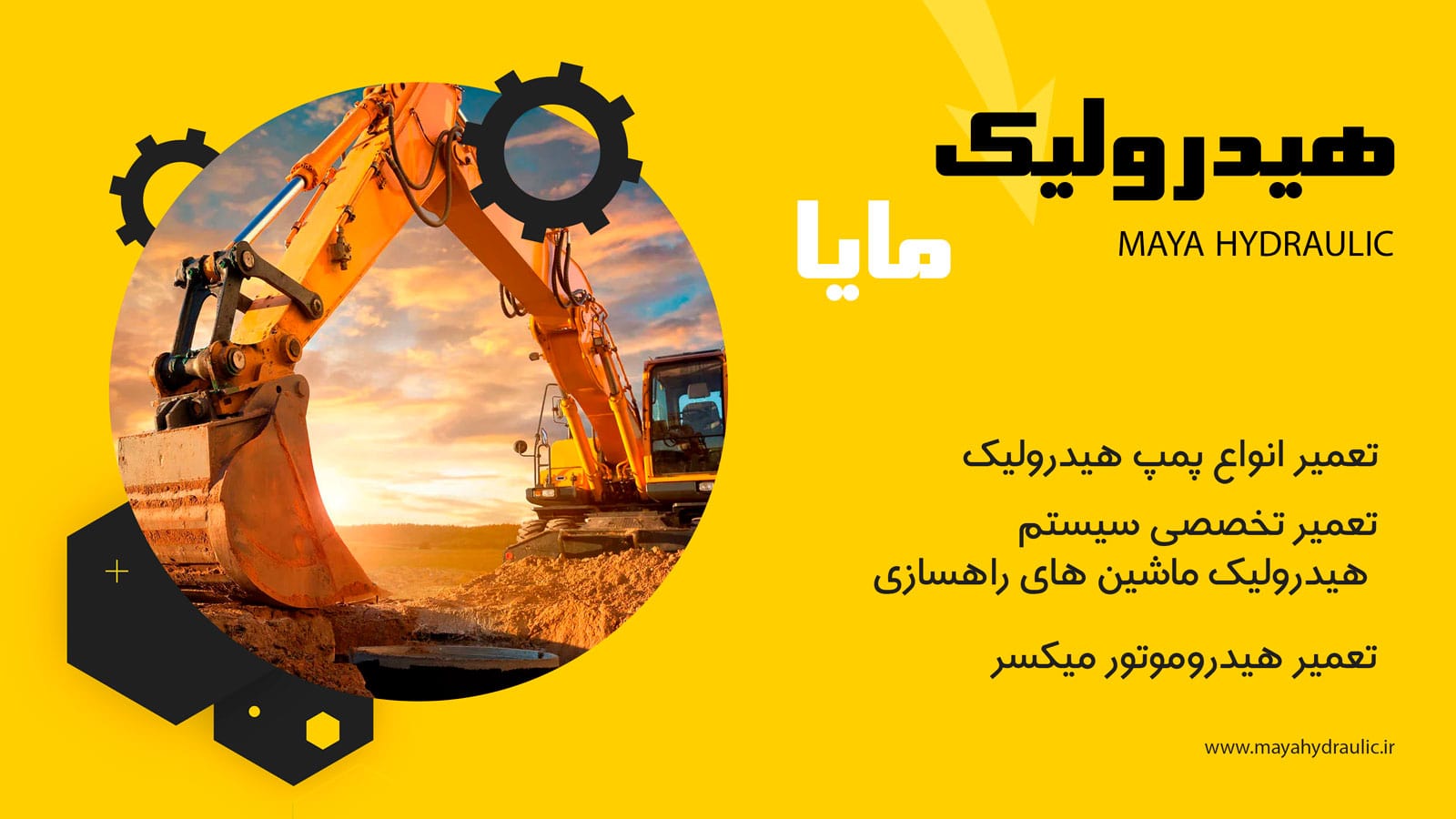 تعمیر پمپ هیدرولیک ماشین های راه سازی در هیدرولیک مایا